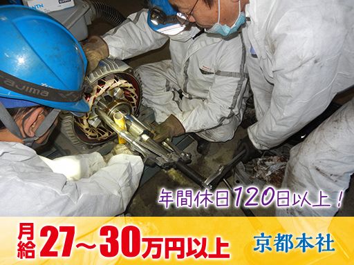株式会社 カンポ　本社