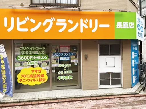 株式会社　リビングセンター