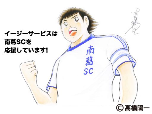 株式会社イージーサービス