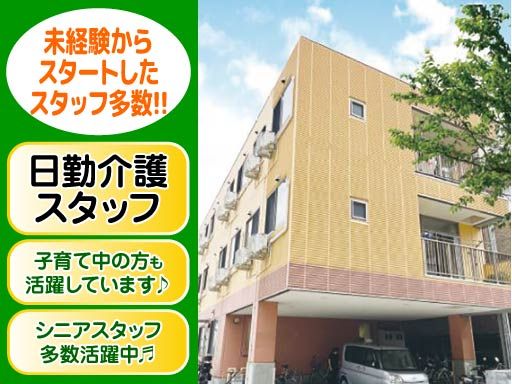 株式会社 日本アメニティライフ協会　花物語まいた