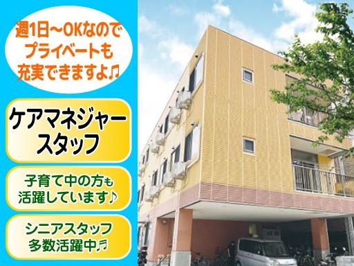 株式会社 日本アメニティライフ協会　花物語まいた