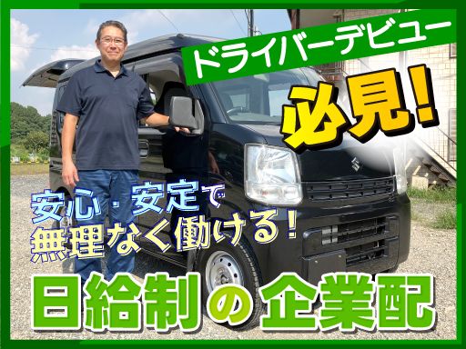 合同会社トラストアンドゴー