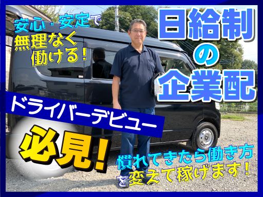 合同会社トラストアンドゴー