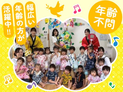 柏こばと保育園 ぷりん 柏こばと保育園 ぷりん