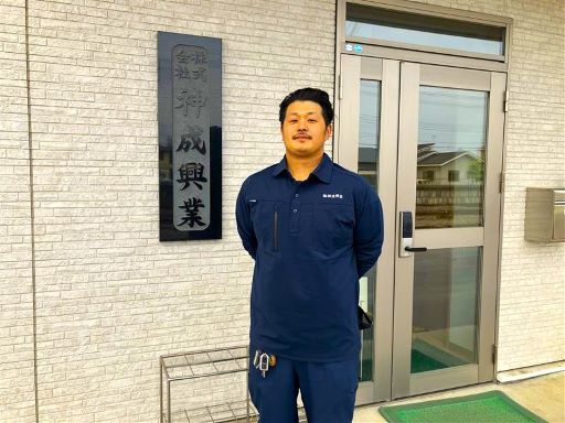 株式会社神成興業　本社