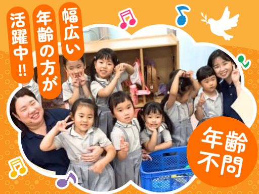 認定こども園　ワタナベ学園