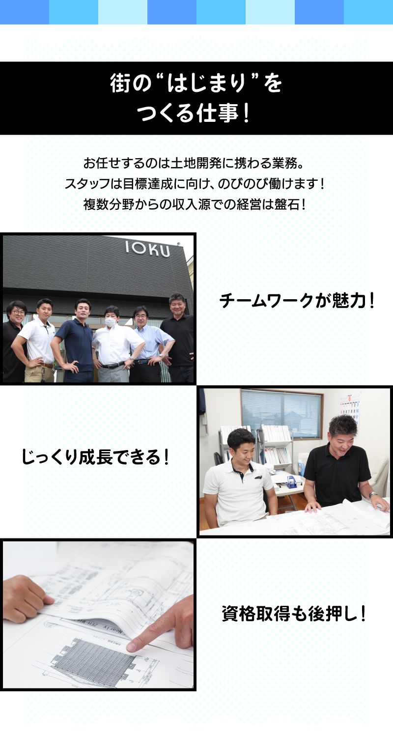 株式会社イオクからのメッセージ