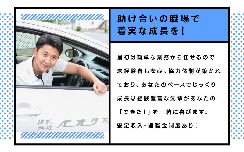 株式会社イオクからのメッセージ