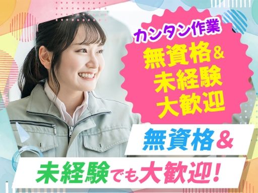 株式会社バイトレ/CRB819411GT75