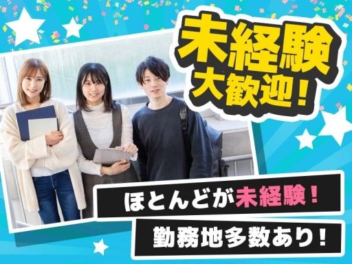 株式会社バイトレ/CRB240725GN04