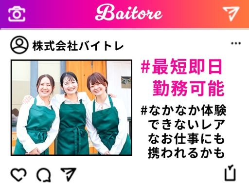 株式会社バイトレ/CRB810904GT04