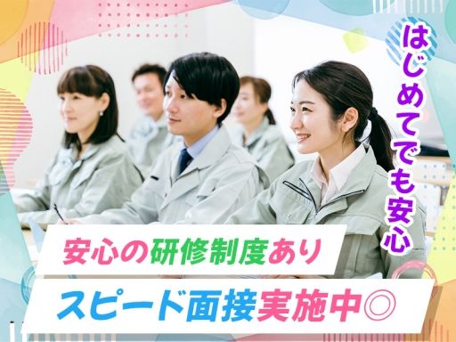 株式会社バイトレ/CRB819407GT112