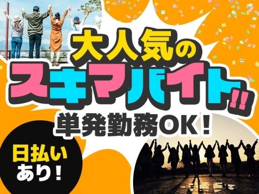 株式会社バイトレ/CBR810902GT01