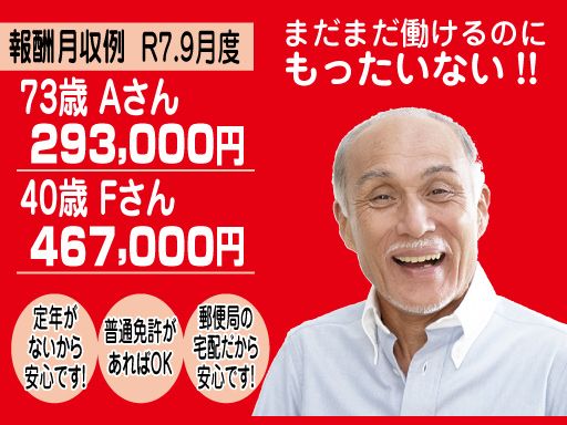 宣和運送グループ