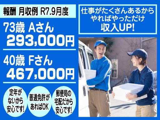 宣和運送グループ