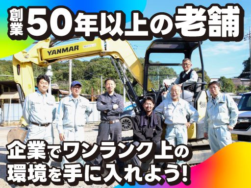 大渡設備工業株式会社