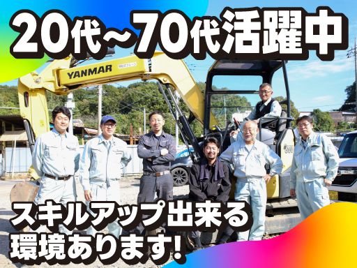 大渡設備工業 株式会社