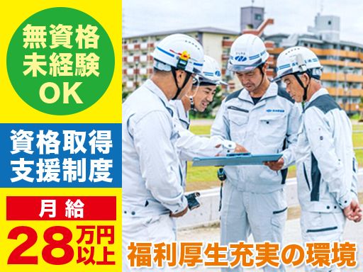 西田建設株式会社