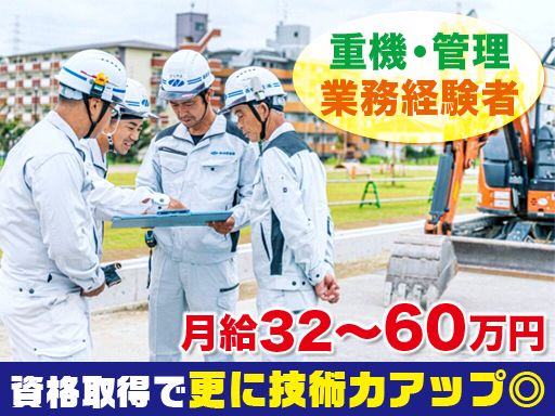 西田建設株式会社