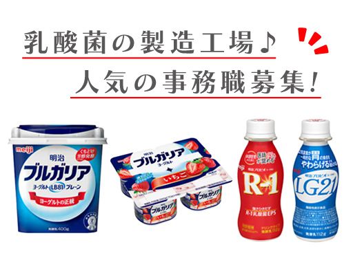 明治イノベーションセンター