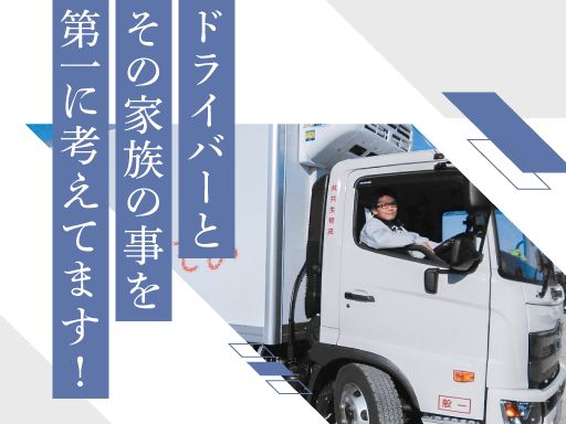 株式会社　共生物流