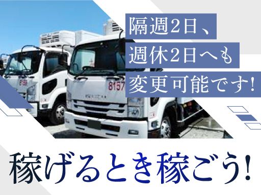 株式会社　共生物流