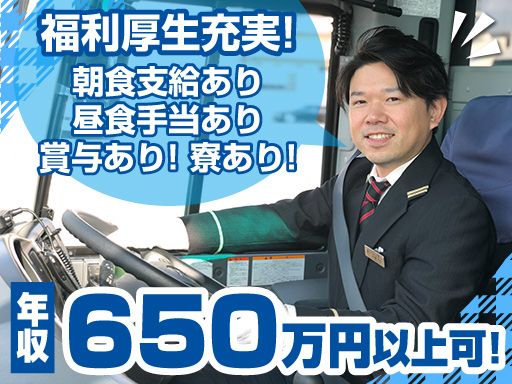 有限会社エスケー交通 有限会社エスケー交通