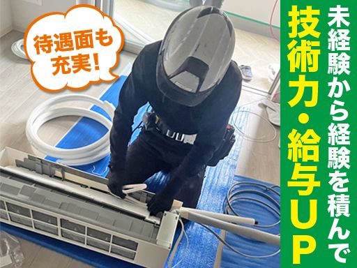 株式会社　ウィル