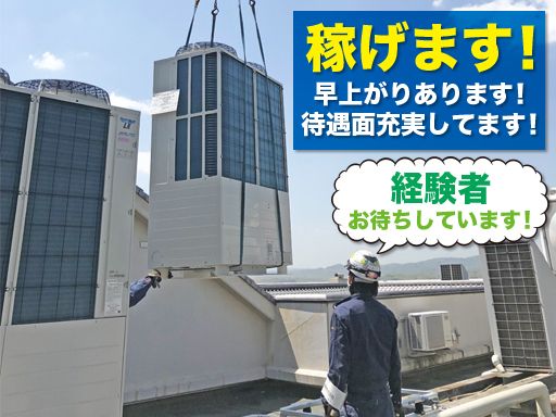 株式会社　ウィル