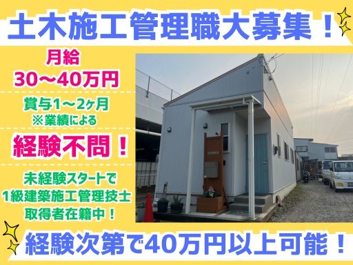株式会社エムコン