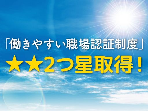 株式会社シンケン　原木営業所
