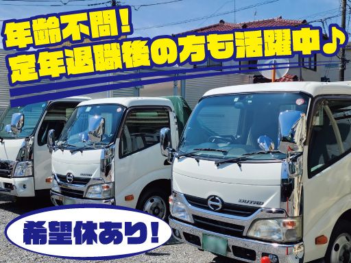 有限会社都運送