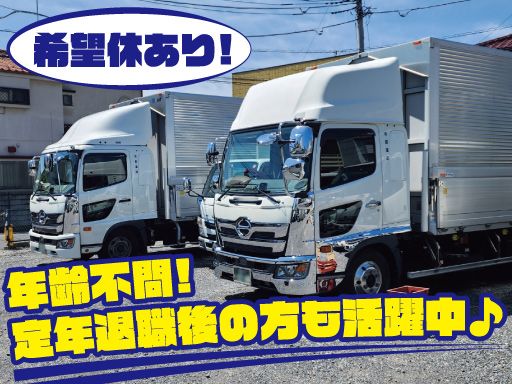 有限会社都運送