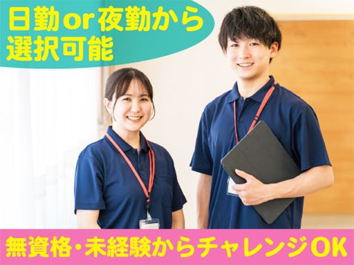 社会福祉法人 篤志会　美原の里
