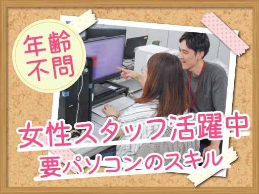 新日本エンジニアリング　株式会社　【青山オフィス】