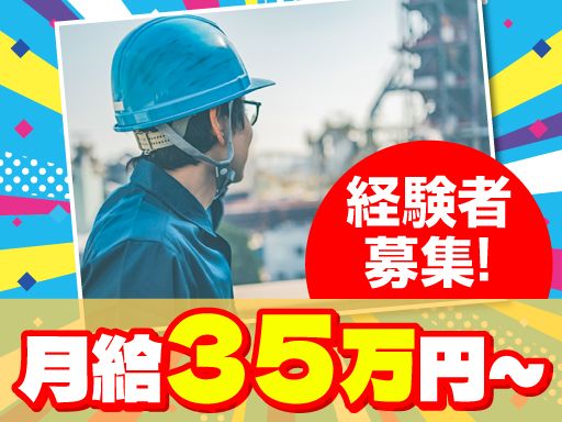 株式会社山悠（ヤマユウ）工業