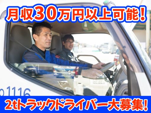 原川倉庫運輸 株式会社