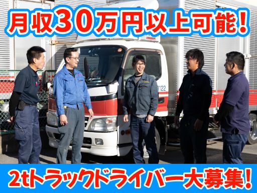 原川倉庫運輸 株式会社　伊東営業所