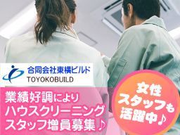 合同会社　東横ビルド