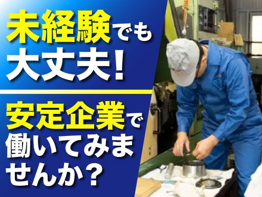 有限会社　吉岡製作所