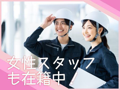 株式会社サンキョー　袖ケ浦営業所