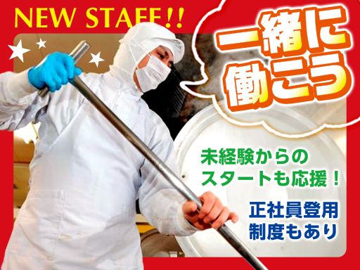 シダックス大新東ヒューマンサービス株式会社　熊本営業所