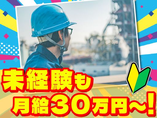 株式会社山悠（ヤマユウ）工業
