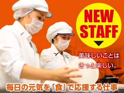 シダックス大新東ヒューマンサービス株式会社　熊本営業所
