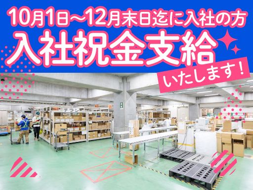 グローバルサポート株式会社　品川営業所