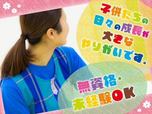 千葉市社会福祉協議会 児童育成課 児童育成班 千葉市社会福祉協議会 児童育成課 児童育成班