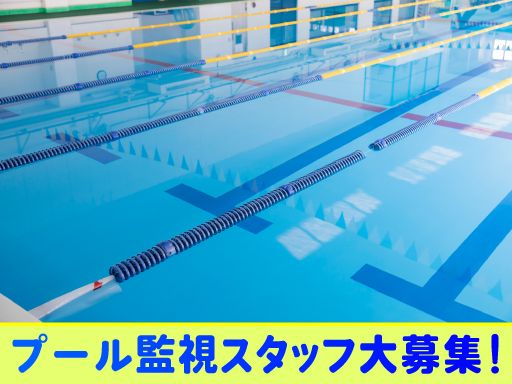 姿勢＆スポーツクラブ　ビッグ・エス清水