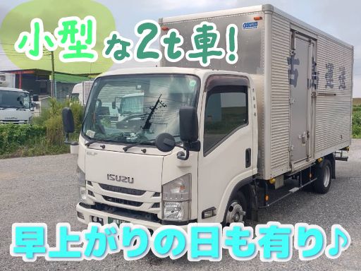 有限会社古島運送