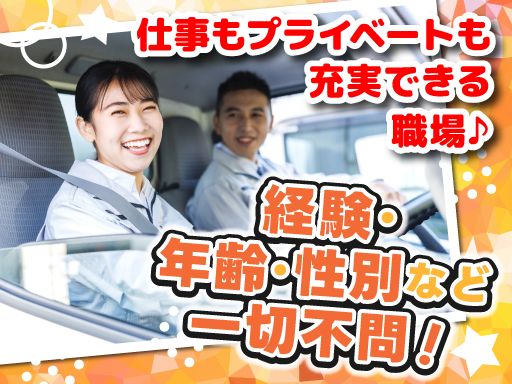 諸川運輸株式会社
