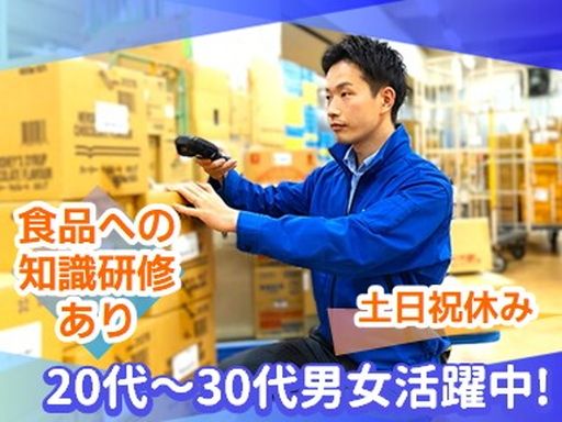 高瀬物産株式会社　福岡支店